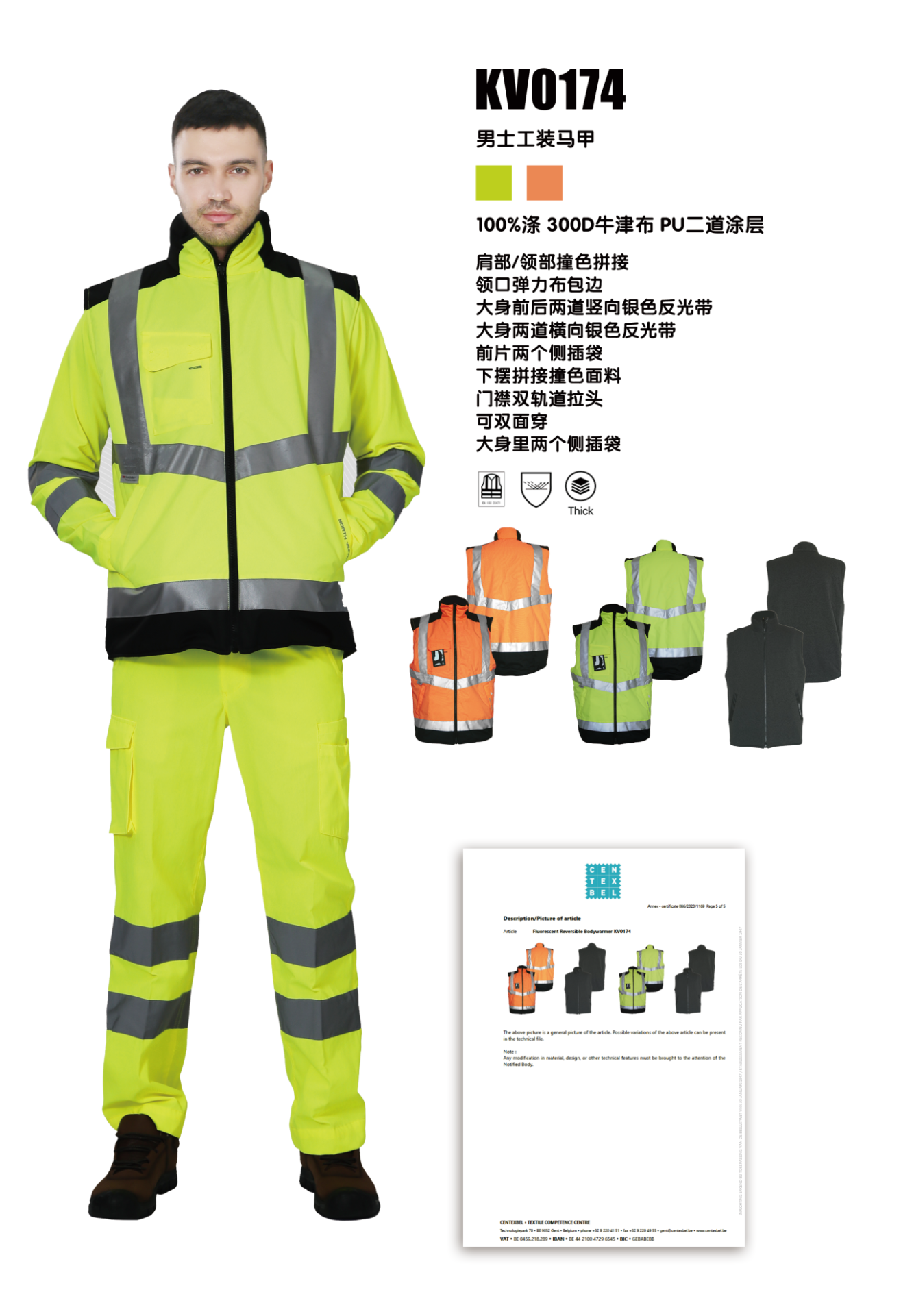 认证款KV0174工装马甲