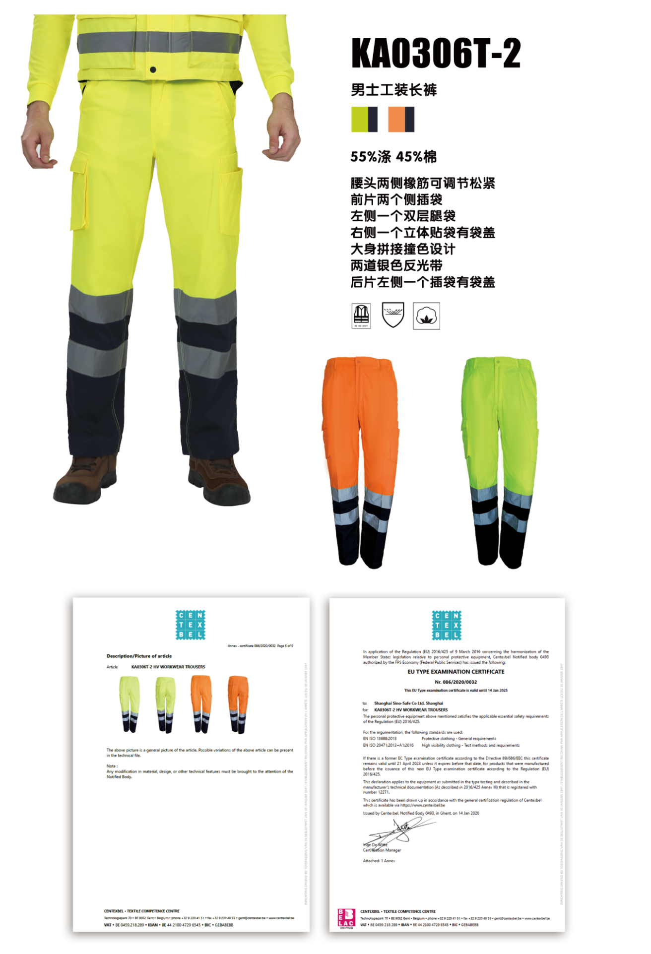 认证款KA0306T-2男士工装长裤