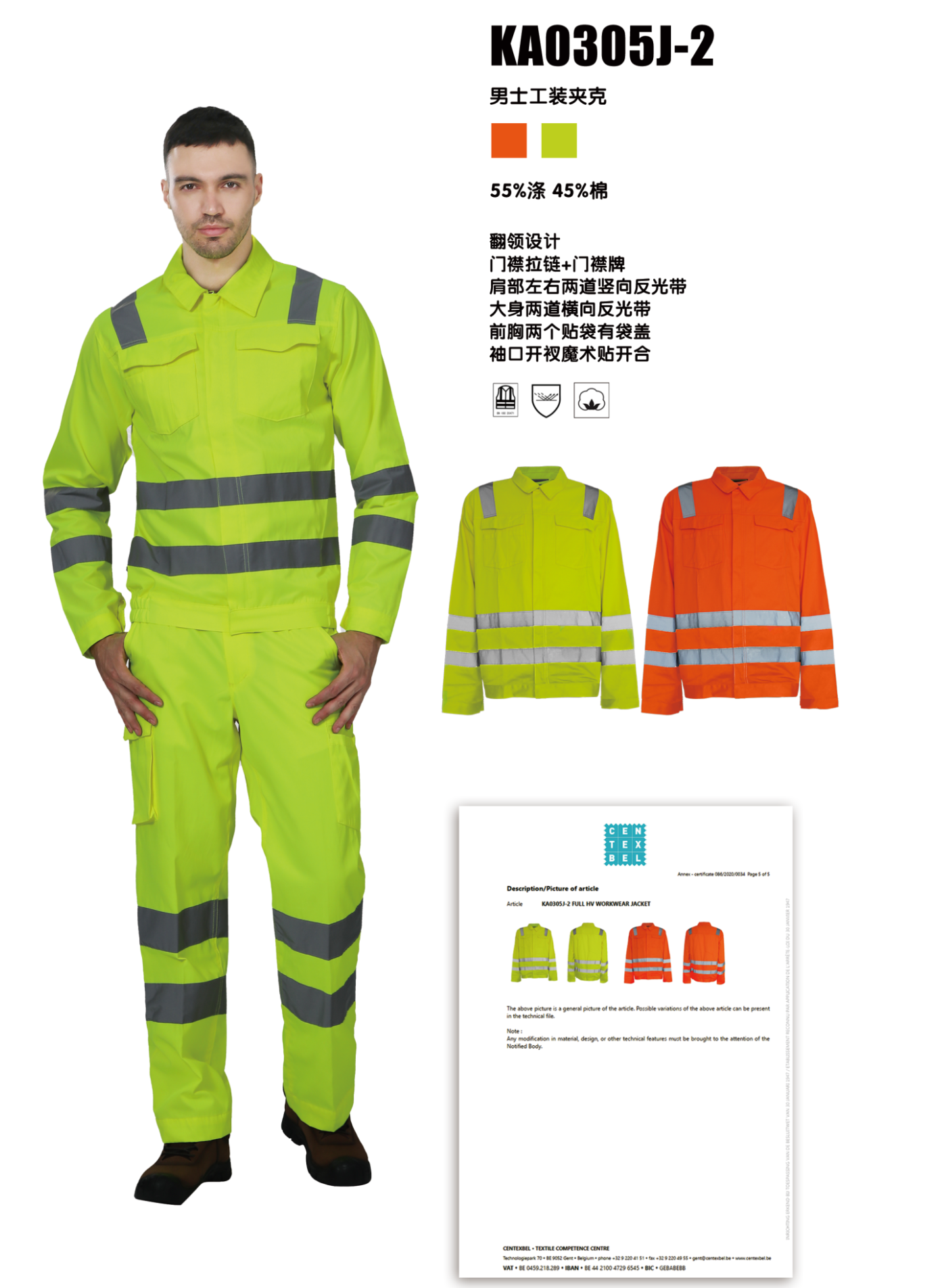 认证款KA0305J-2男士工装夹克