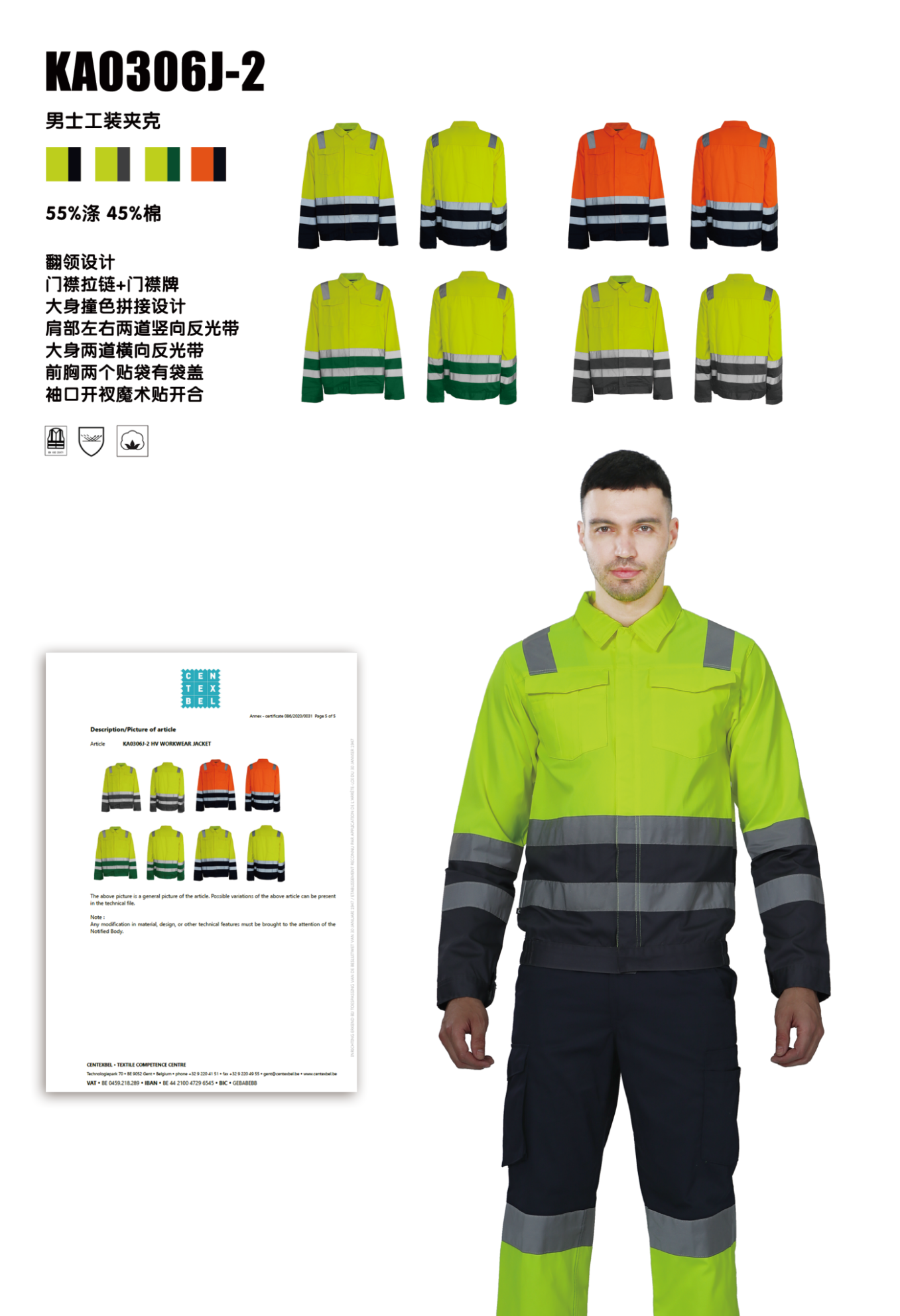 认证款KA0306J-2男士工装夹克