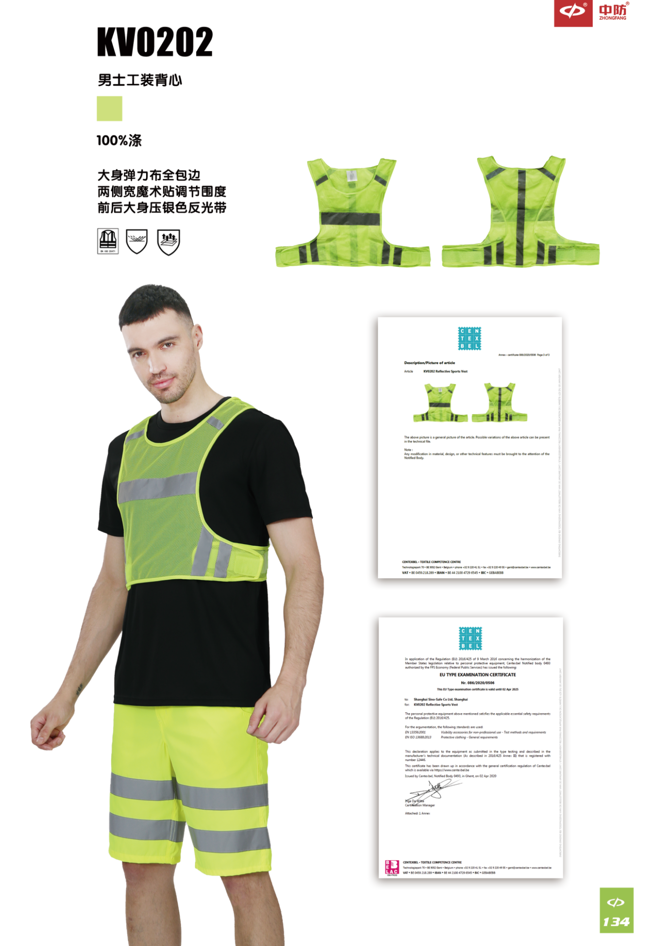 认证款KV0202男士工装背心