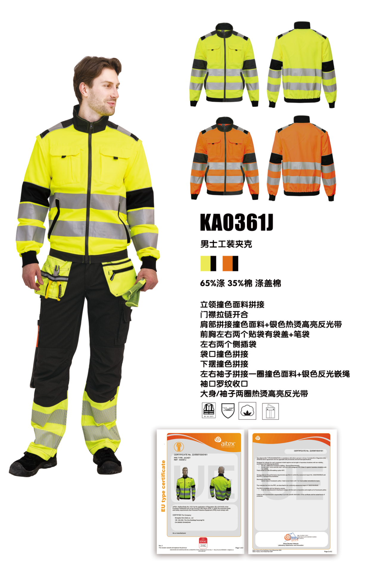 认证款KA0361J男士工装夹克