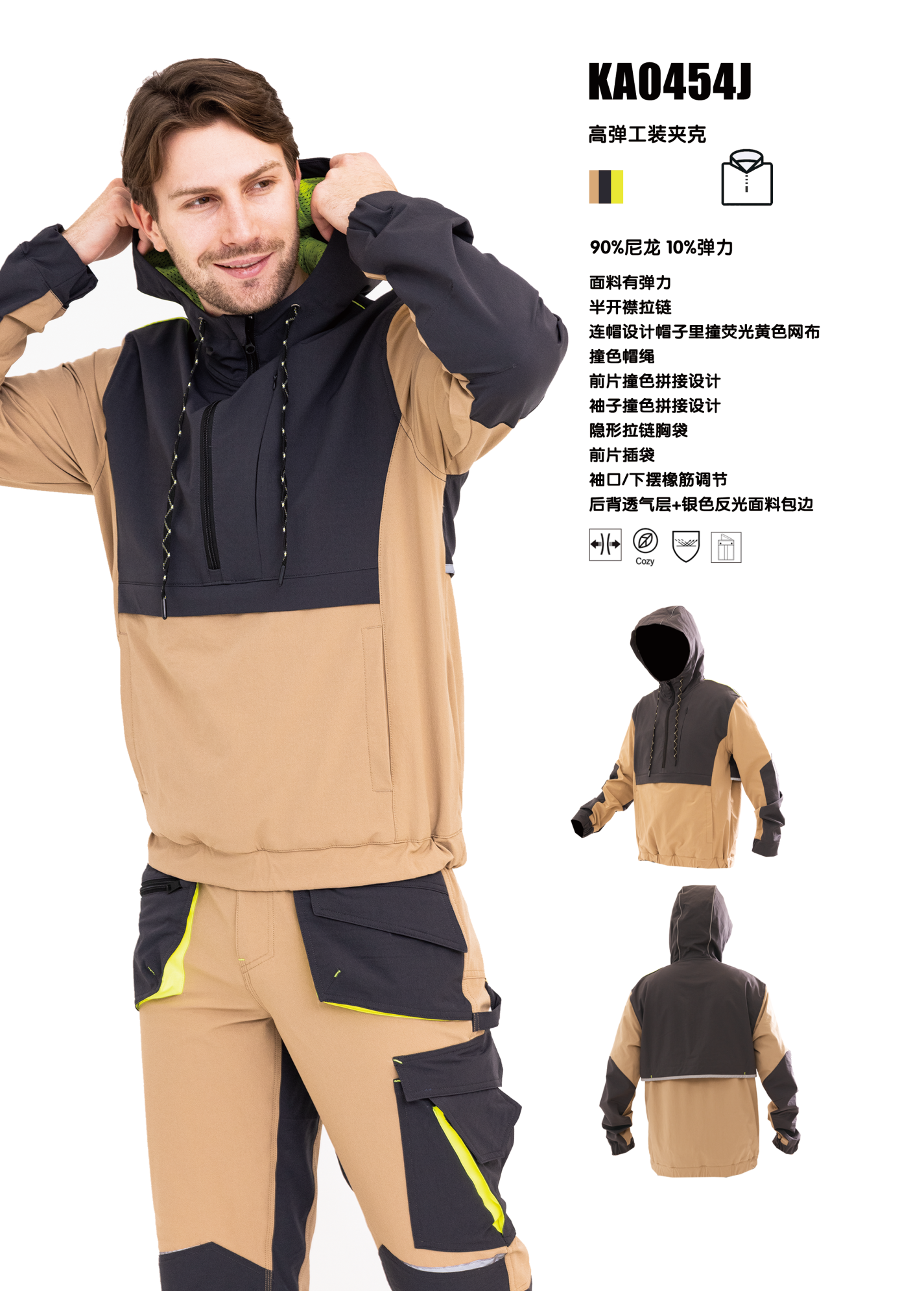 KA0454J高弹工装夹克