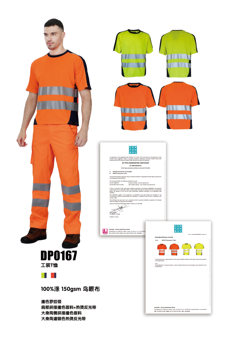 认证款DP0167荧光T恤