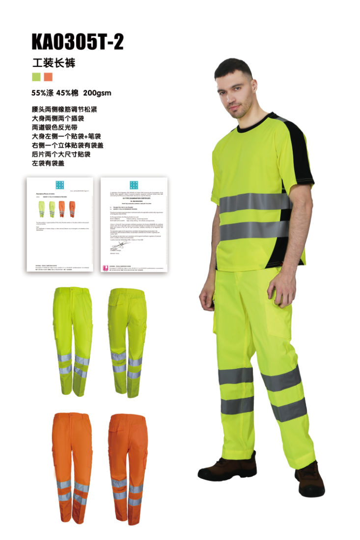 认证款KA0305T-2工装长裤