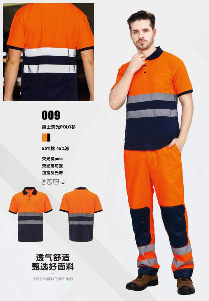 009男士荧光polo衫