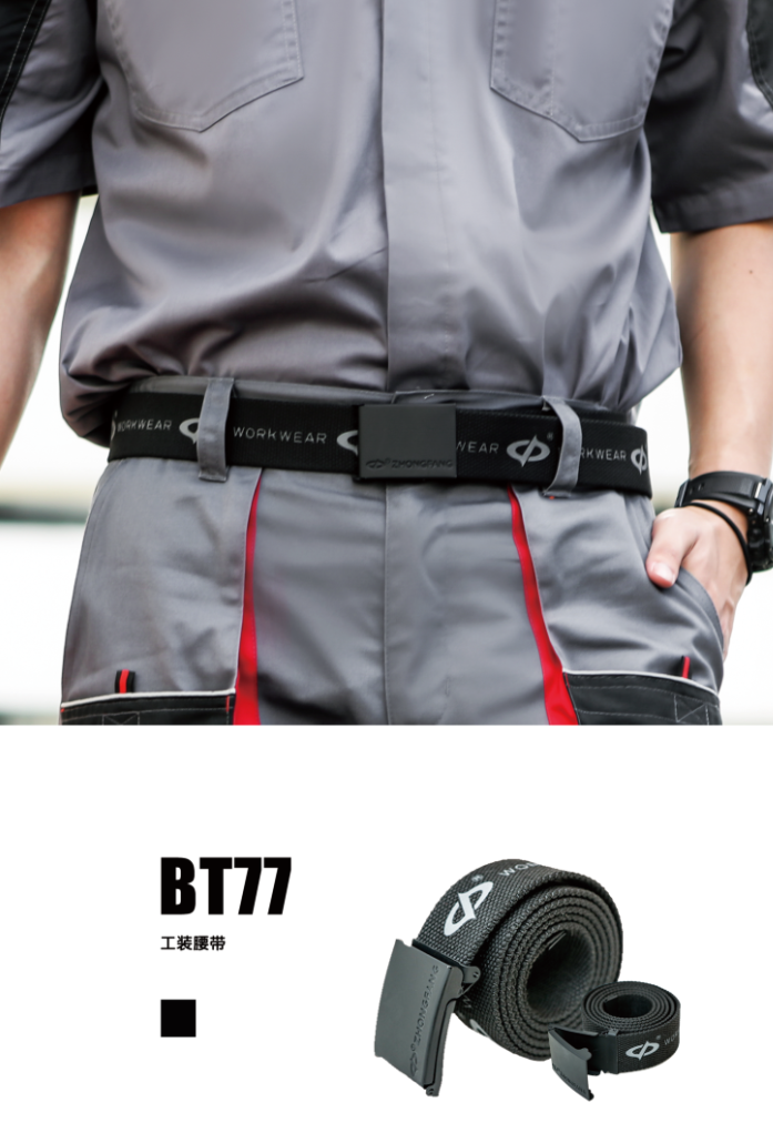 BT77工作腰带